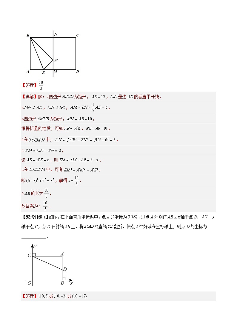 2023年初中数学8年级下册同步压轴题  专题04 勾股定理与几何图形的三种考法全攻略（学生版+解析版）02
