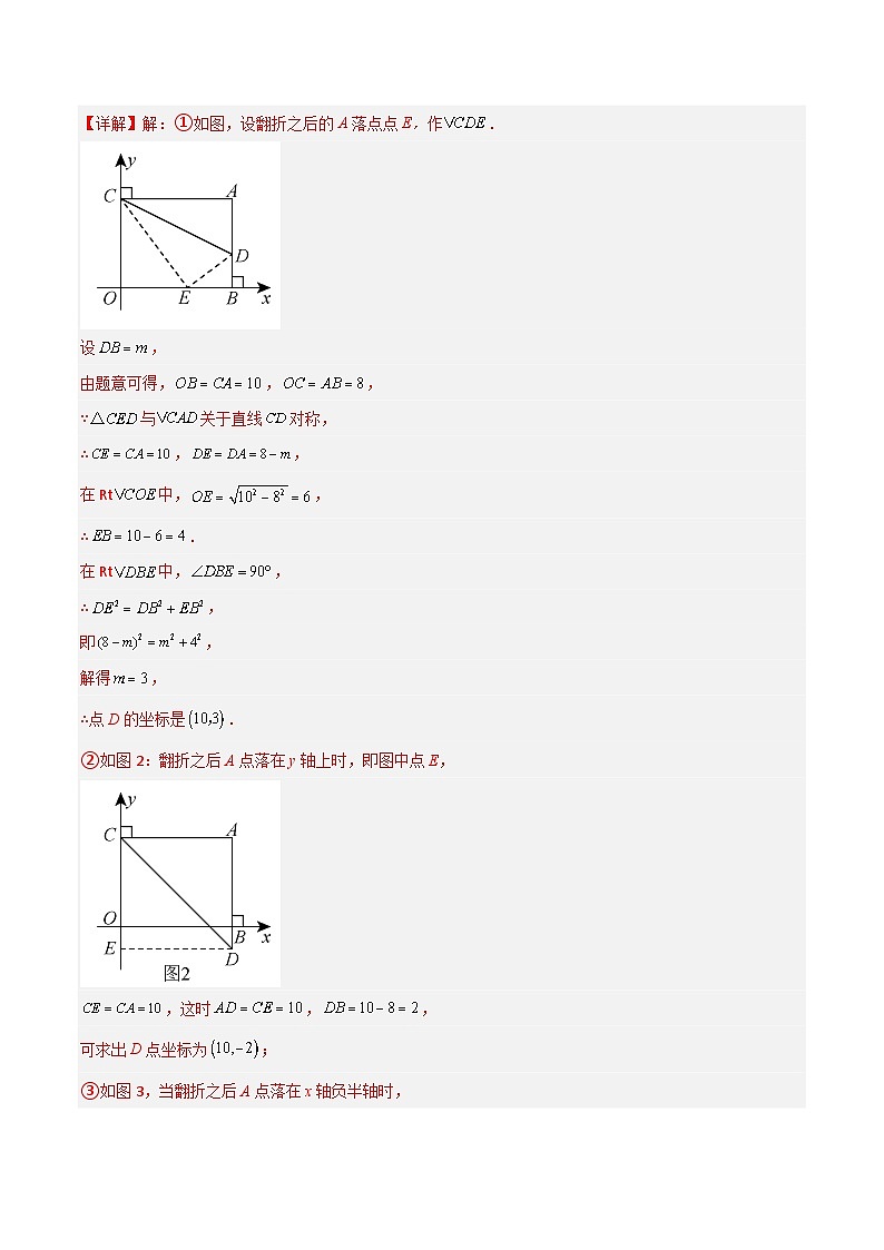 2023年初中数学8年级下册同步压轴题  专题04 勾股定理与几何图形的三种考法全攻略（学生版+解析版）03