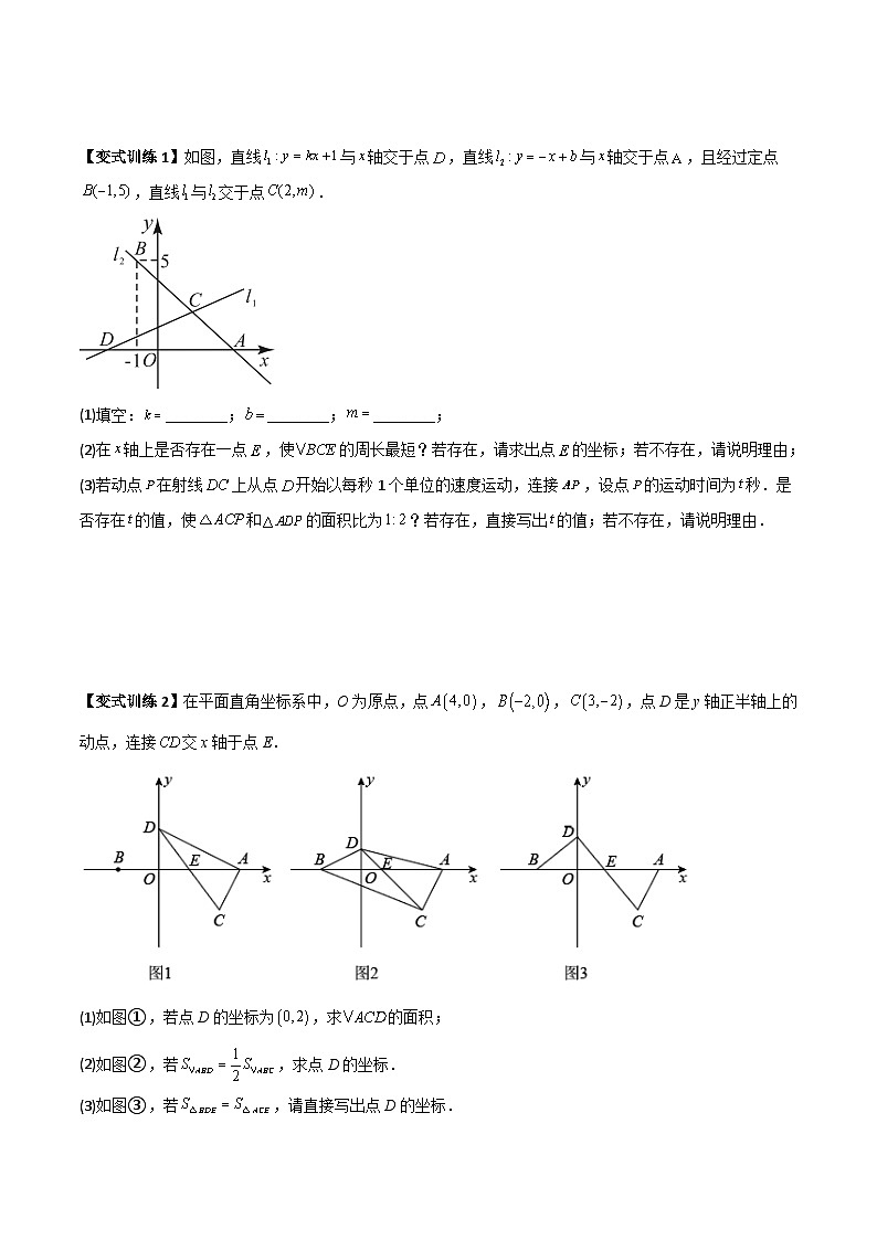 2023年初中数学8年级下册同步压轴题  专题09 一次函数与几何图形综合的七种考法（学生版+解析版）02
