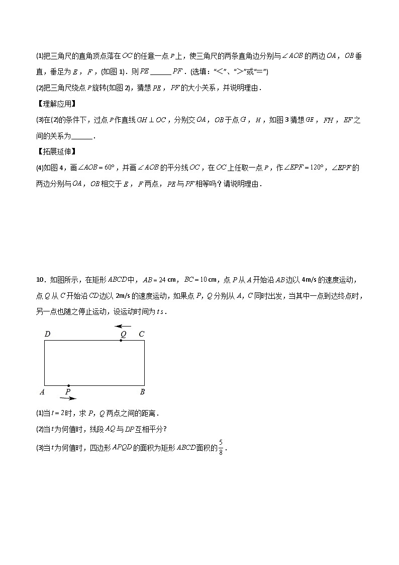 2023年初中数学8年级下册同步压轴题  第16~18章压轴题考点训练（二）（学生版+解析版）03