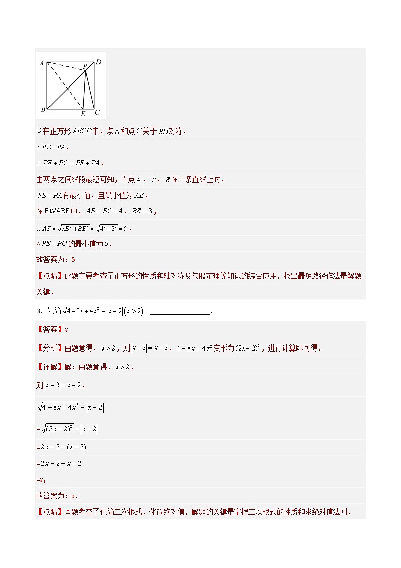 2023年初中数学8年级下册同步压轴题  第16~18章压轴题考点训练（二）（学生版+解析版）03
