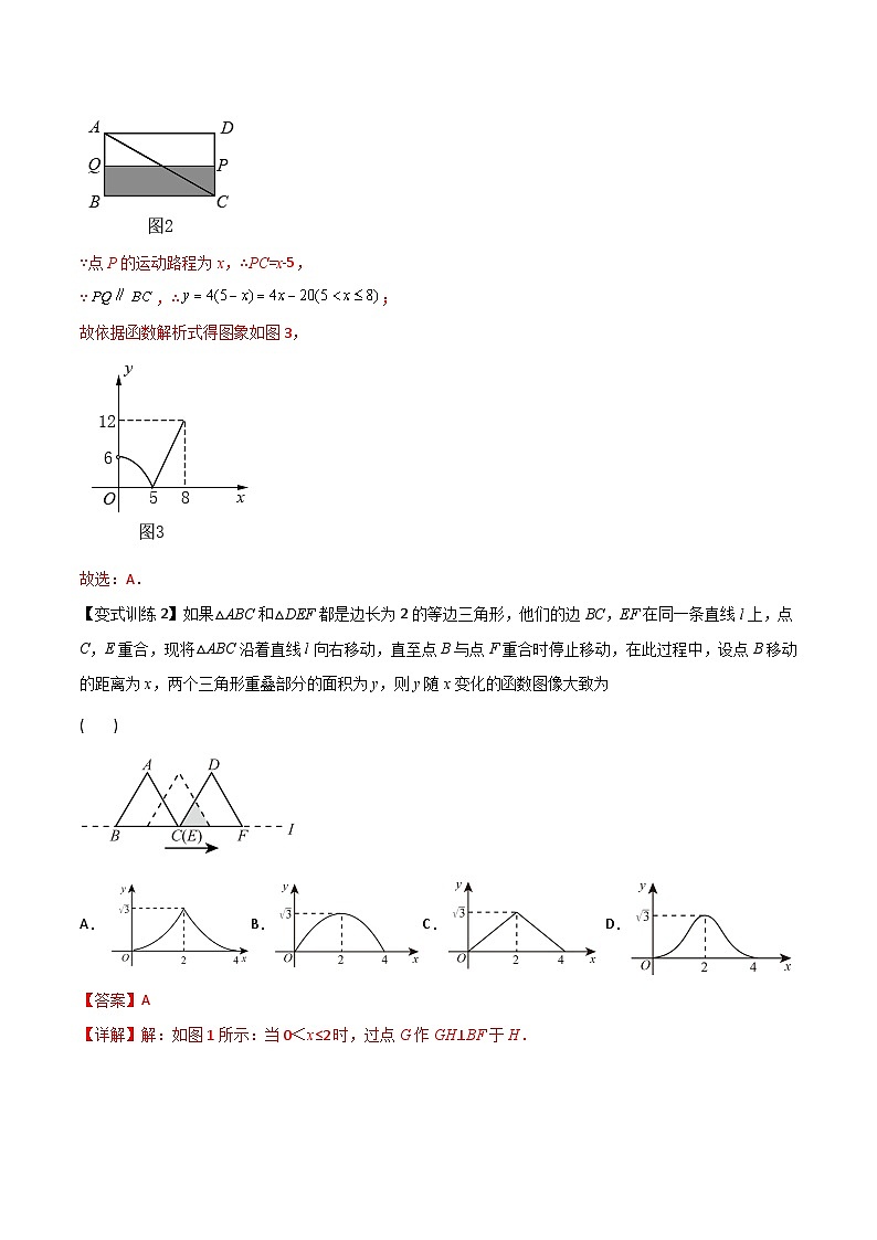 人教版9年级上册数学同步压轴题  专题04 二次函数的三种实际应用问题（学生版+教师解析）03