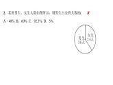 15.2 数据的表示1 扇形统计图 华东师大版数学八年级上册作业课件