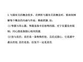 第27章 圆复习 华东师大版数学九年级下册课件