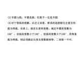 第27章 圆复习 华东师大版数学九年级下册课件
