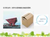 5.1 相交線2 垂線 華東師大版數(shù)學(xué)七年級(jí)上冊(cè)課件
