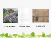 5.1 相交線2 垂線 華東師大版數(shù)學(xué)七年級(jí)上冊(cè)課件