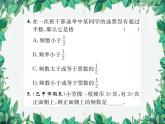 15.1.2 数据的收集  华东师大版数学八年级上册课件