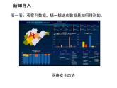 15.1.2 数据的收集 华东师大版数学八年级上册教学课件