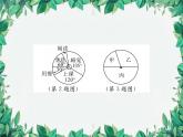 15.2.1 扇形统计图 华东师大版数学八年级上册课件