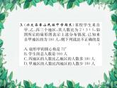 15.2.1 扇形统计图 华东师大版数学八年级上册课件