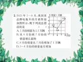 15.2.2 利用统计图表传递信息 华东师大版数学八年级上册课件