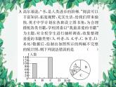 15.2.2 利用统计图表传递信息 华东师大版数学八年级上册课件