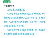 26.2.2  二次函数y=ax2+bx+c的图象与性质 华师大版数学九年级下册导学课件