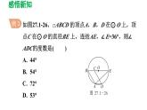 27.1.3 圆周角 华东师大版数学九年级下册导学课件