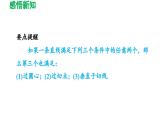 27.2.2 直线与圆的位置关系 华东师大版数学九年级下册导学课件