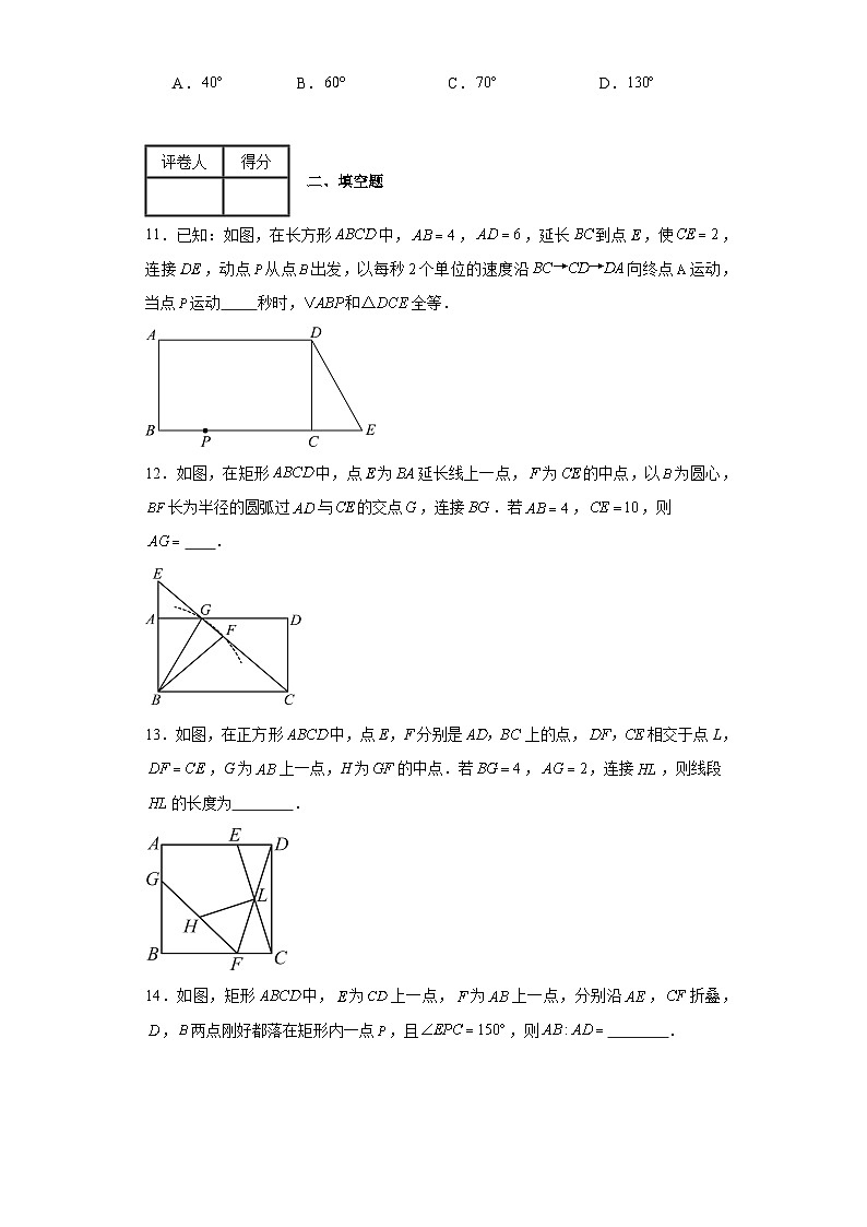 2023-2024学年京改版八年级下册第十五章四边形单元测试卷(含答案)03