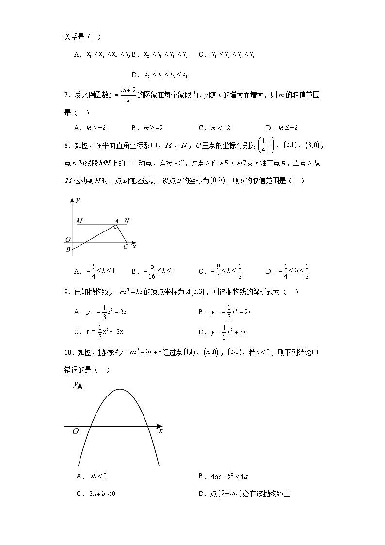 2023-2024学年京改版九年级上册第十九章三角函数与反比例函数单元测试卷(含答案)第2页