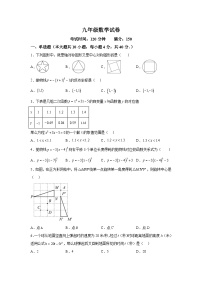 安徽省淮南市淮南五校联考2023-2024学年九年级上学期期中数学试题（含解析）