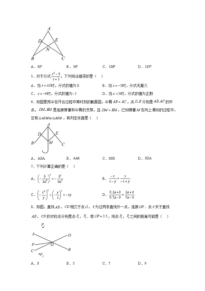 山东省聊城市临清市2023-2024学年八年级上学期期中考试数学试题（含解析）02