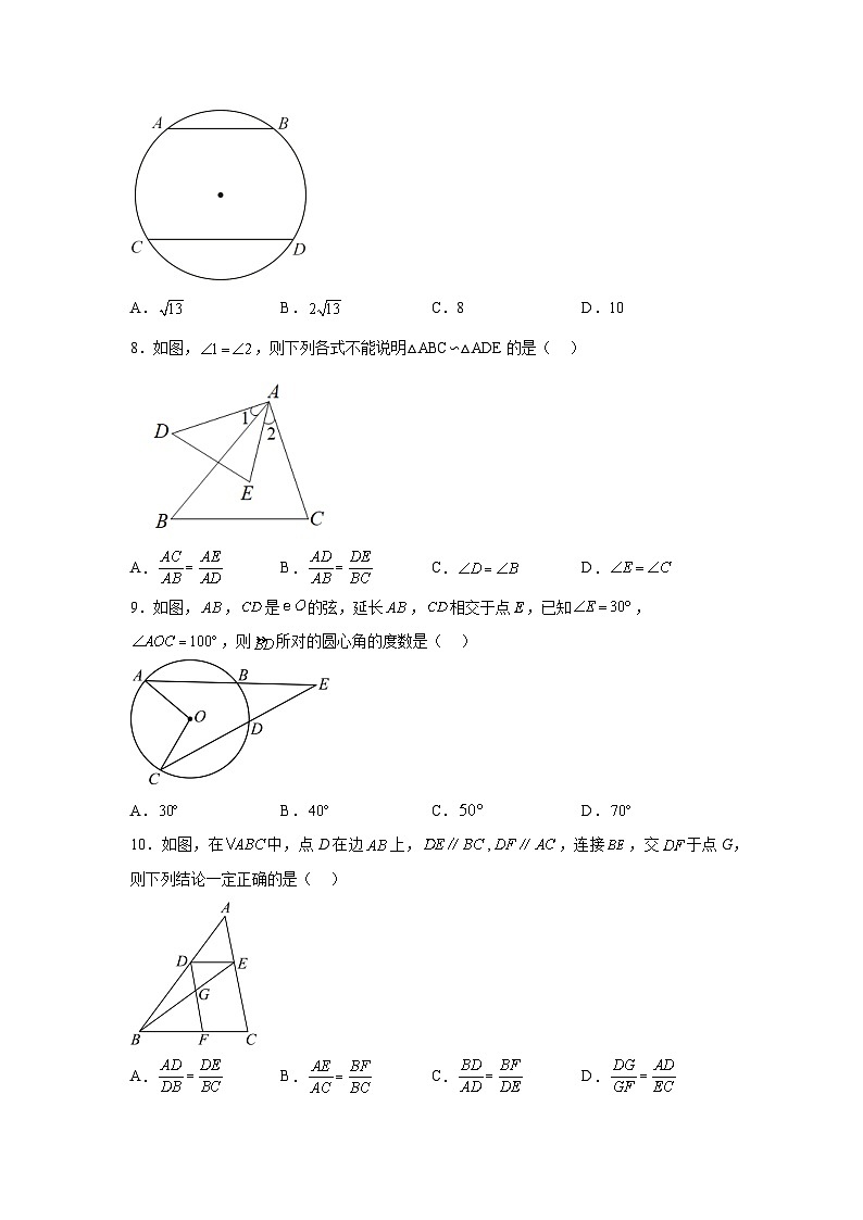 山东省聊城市临清市2023-2024学年九年级上学期期中考试数学试题（含解析）02