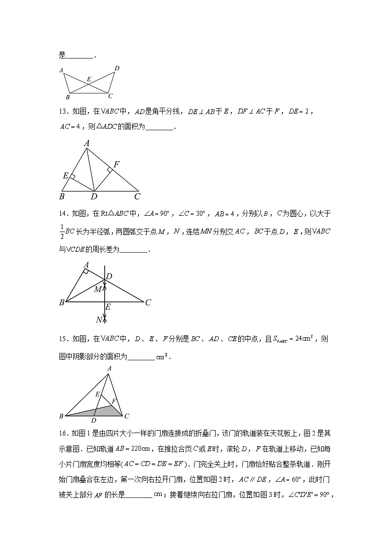 浙江省温州市2023-2024学年八年级上学期期中数学试题（含解析）第3页