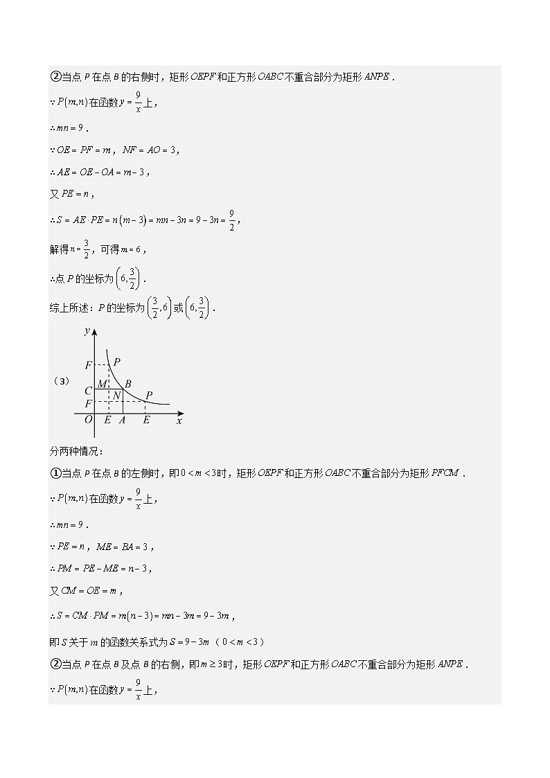 特训01 期中解答压轴题（第16-18章，上海历年精选）-2023-2024学年八年级数学上学期期末高效复习（沪教版，上海专用）03