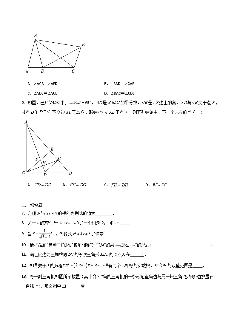 期中测试卷05（测试范围：第16-17章、19.1-19.5）-2023-2024学年八年级数学上学期期末高效复习（沪教版，上海专用）02