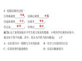 15.1 数据的收集1数据有用吗2数据的收集 华东师大版数学八年级上册作业课件