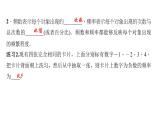 15.1 数据的收集1数据有用吗2数据的收集 华东师大版数学八年级上册作业课件