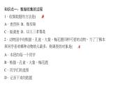 15.1 数据的收集1数据有用吗2数据的收集 华东师大版数学八年级上册作业课件