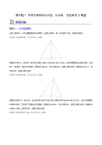 初中数学苏科版八年级上册1.2 全等三角形一课一练