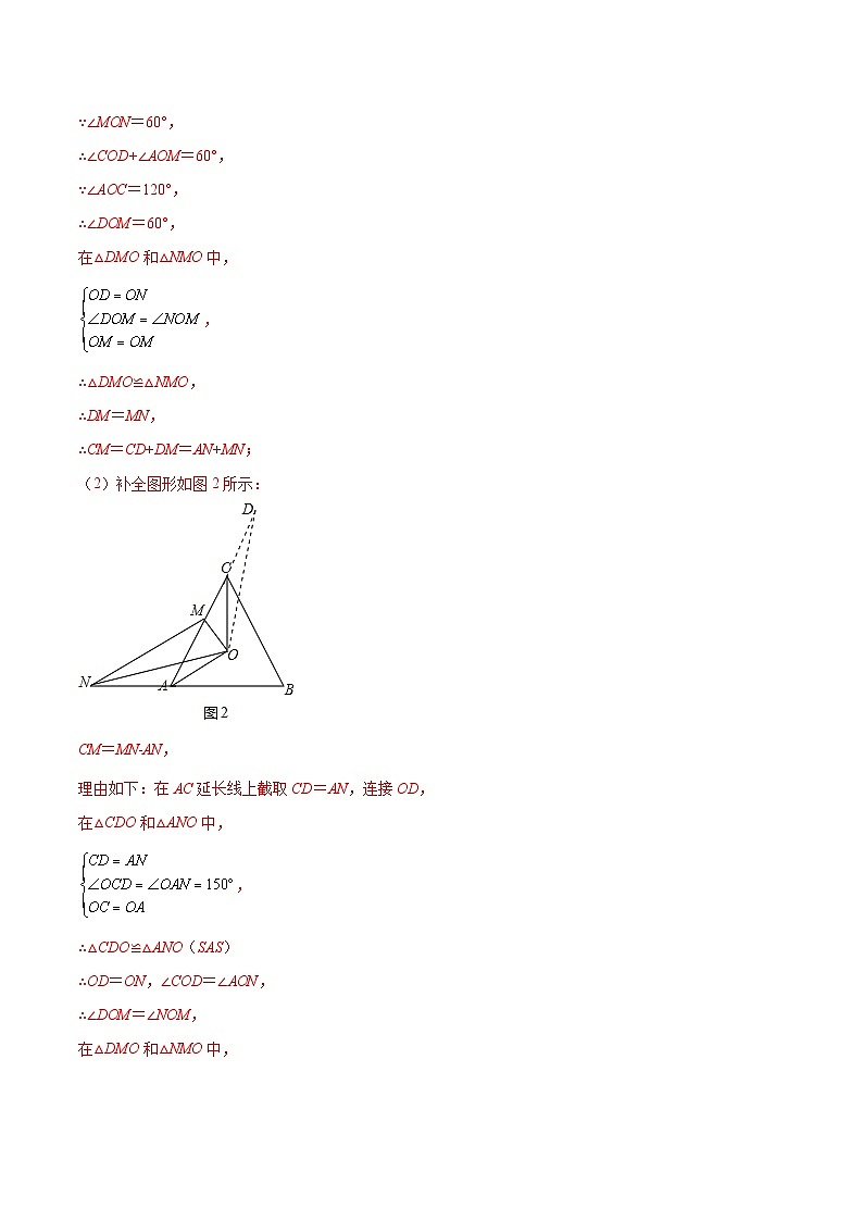 苏科版八年级数学上册同步精品讲义  第05讲 微专题二 全等三角形的半角、手拉手及一线三等角模型（学生版+教师版）03