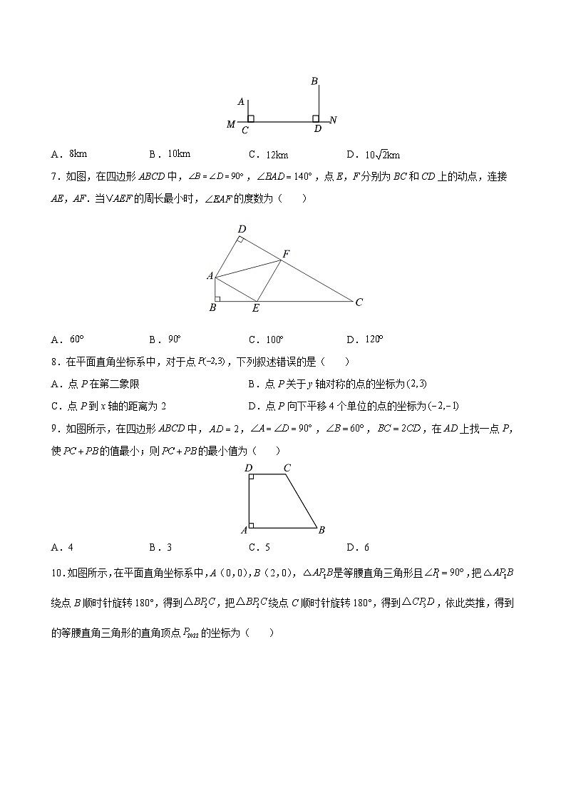 苏科版八年级数学上册同步精品讲义  第5章 平面直角坐标系综合测试卷（学生版+教师版）02