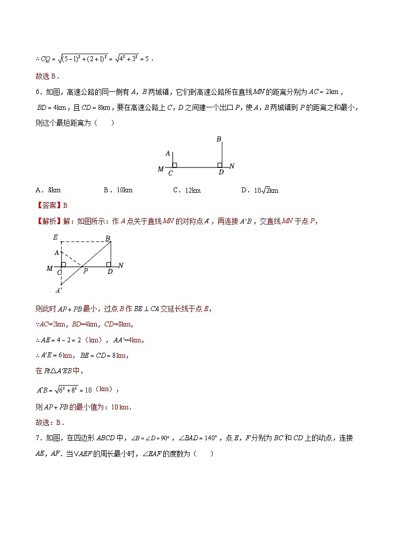 苏科版八年级数学上册同步精品讲义  第5章 平面直角坐标系综合测试卷（学生版+教师版）03