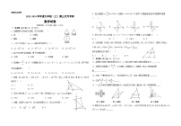 甘肃省白银市平川区2023-2024学年九年级上学期12月份质量检测数学试卷