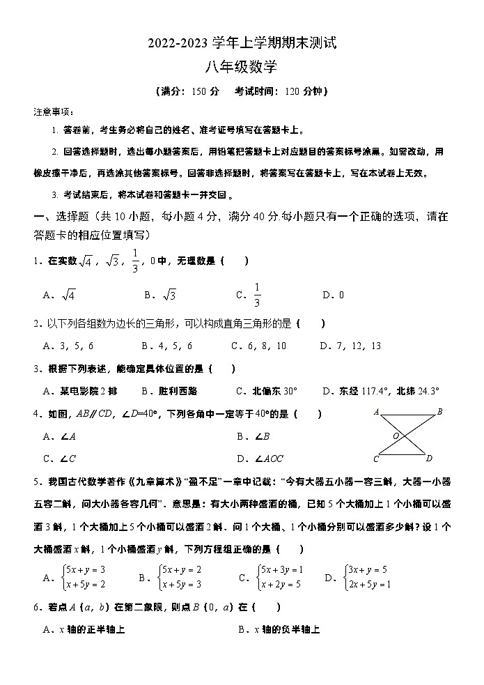 福建省 漳州市 长泰县福建省长泰第一中学2022-2023学年上学期八年级期末数学试题01