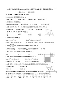 河南省息县关店理想学校2023-2024学年人教版八年级数学上册期末提升卷（一）