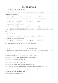 2023青竹湖湘一七年级上学期第14周数学周测试卷