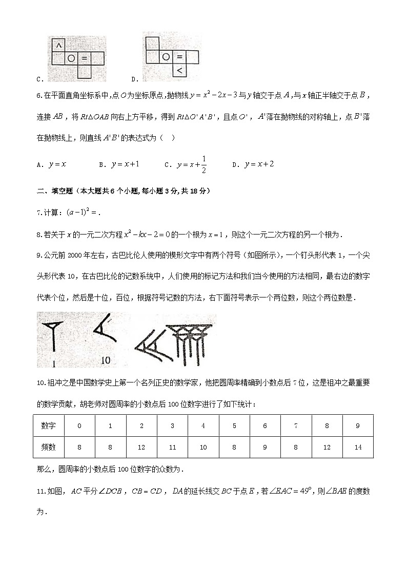 2020年江西抚州中考数学试题及答案02