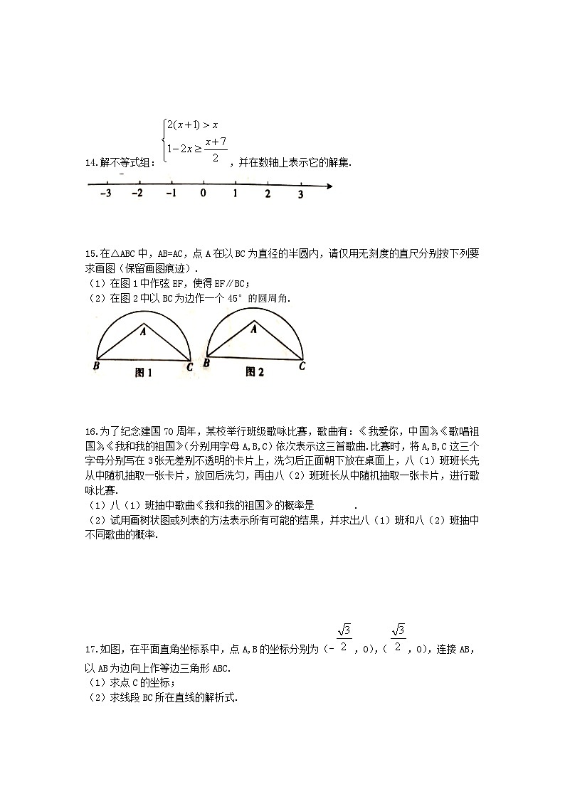 2019年江西吉安中考数学真题及答案03