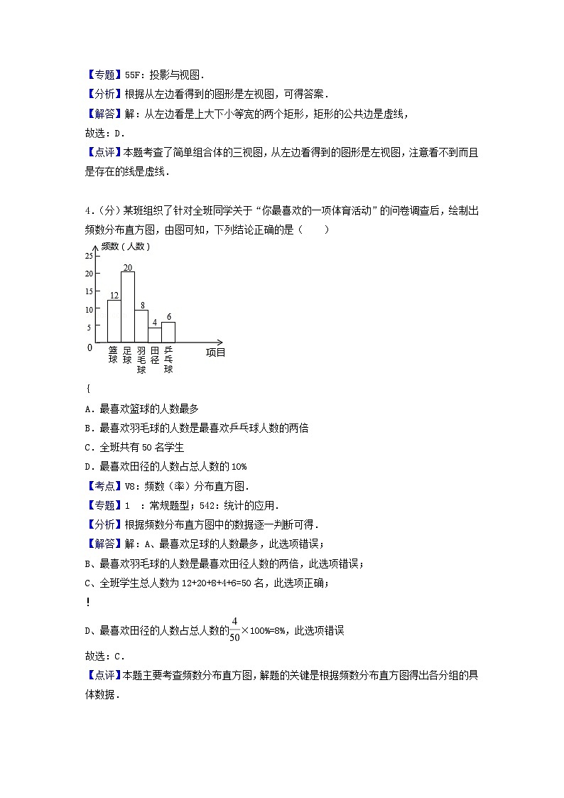 2018年江西景德镇中考数学真题及答案02
