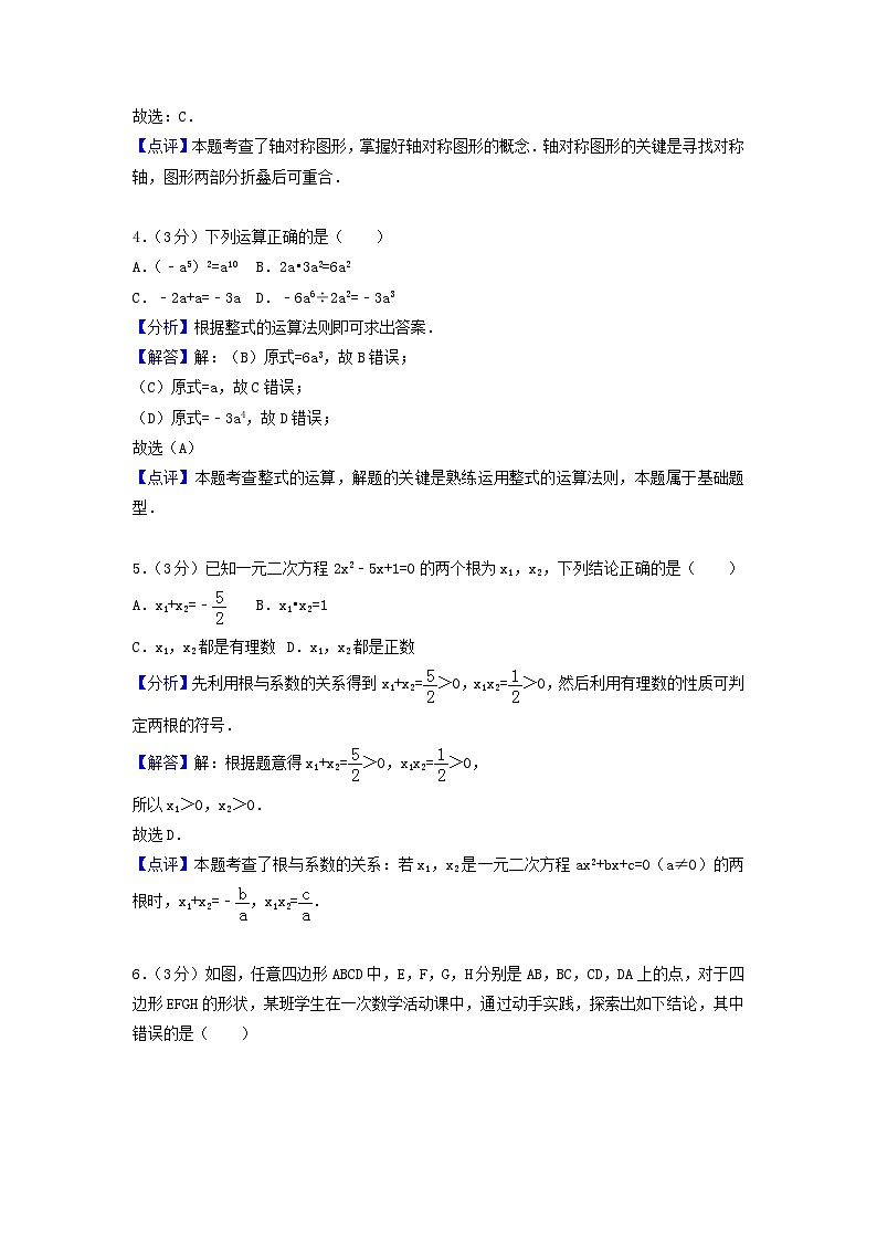2017年江西上饶中考数学真题及答案第2页