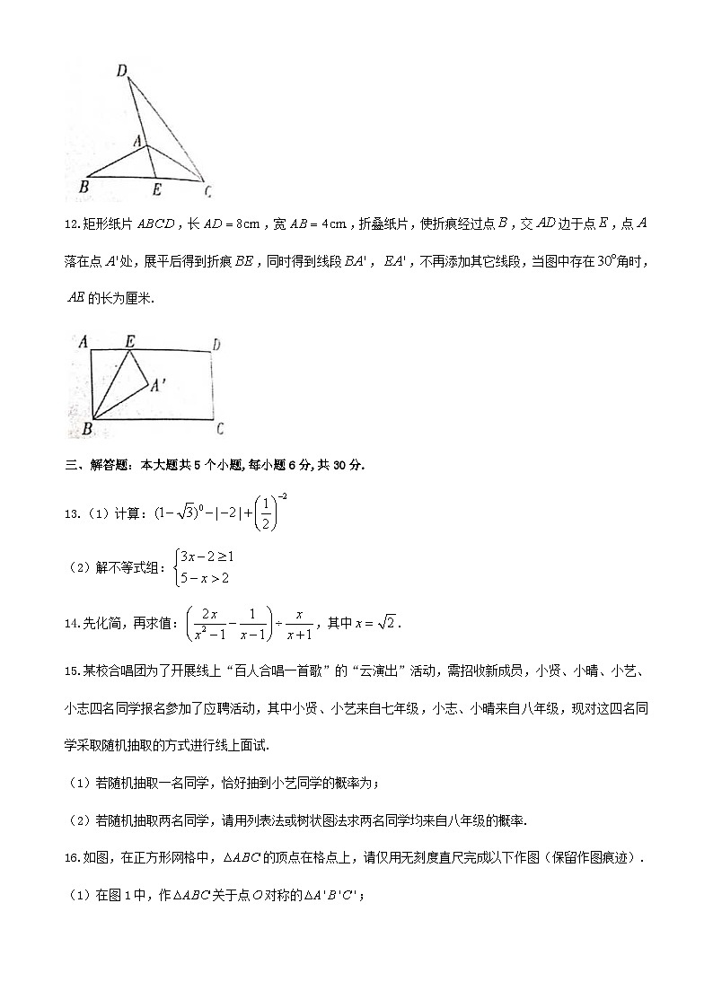 2020年江西上饶中考数学试题及答案03