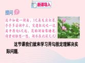第十七章勾股定理17.1勾股定理第2课时勾股定理的应用课件（人教版八下）