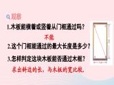 第十七章勾股定理17.1勾股定理第2课时勾股定理的应用课件（人教版八下）