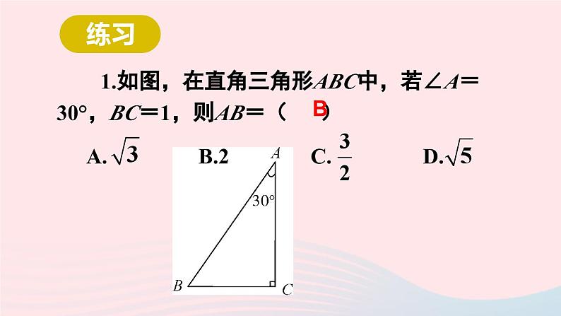 第十八章平行四边形数学活动课件（人教版八下）第8页