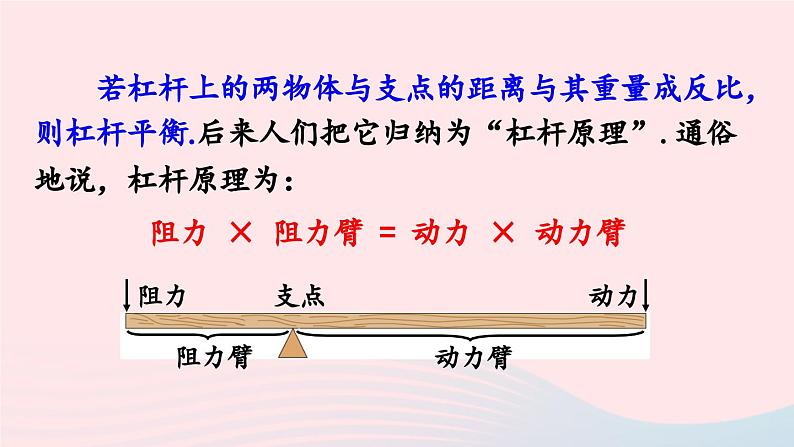 第二十六章反比例函数26.2实际问题与反比例函数第2课时实际问题与反比例函数2课件（人教版九下）第3页