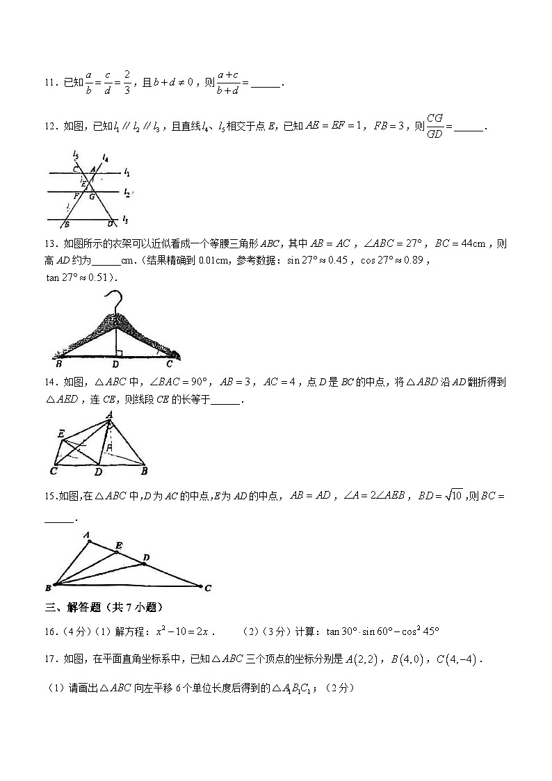 广东省深圳市外国语学校龙华初中部2023-2024学年九年级上学期月考数学试题(无答案)03