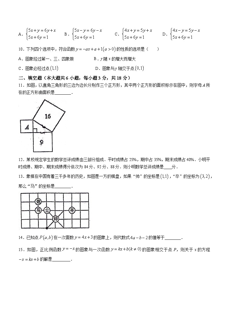 广东省佛山市南海区桂城街道灯湖初级中学2023-2024学年八年级上学期第二次月考数学试题(无答案)第2页